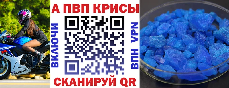 Alpha PVP крисы CK где купить наркоту Тулун
