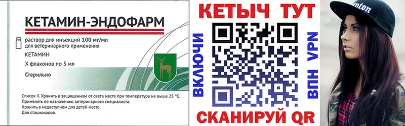 Кетамин ketamine  магазин    Тулун 
