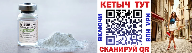 КЕТАМИН VHQ Тулун