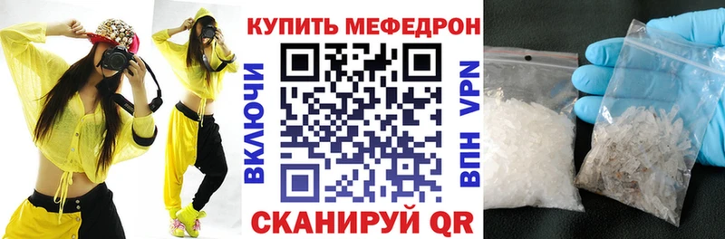купить наркотики цена  Тулун  МЕФ mephedrone 