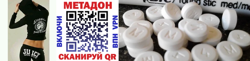 МЕТАДОН VHQ Тулун